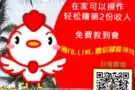 在家工作是最佳选择，在家网上工作也能赚钱,免费询问