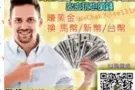 2~4小时建立第二份薪水~你有兴趣吗？免费询问