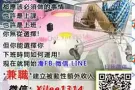 想要赚钱，却没有一技之长， 没关系!!在这里，我们有完整的培训系统，免费询问
