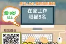 国际化的经营平台, 免费询问