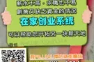 网络创业团队，免费询问