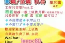 在家工作，时间自由!