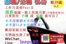 网络创业创高薪！