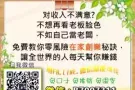 ?【你有电脑吗？会看中文吗 ？会滑手机吗？】
