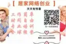 赚取属于你的第二份收入。