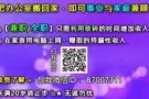 ?工作这么久 却还是钱不够用， 天天在想哪里進錢 ？