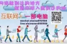 人到哪里，钱就赚到哪里~ 你也能把工作带着走~