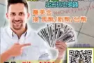 善用家中网络帮您赚取额外收入，免费注册了解