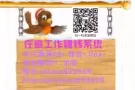 告别月光族，赚钱加薪不求老板。