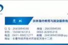 出国劳务，高工资，高待遇，一年回国买车买房QQ/微信2665894598