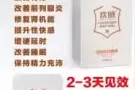 有需要欢威2代 APD喷剂 伟哥 玛咖 联系电话微信96267658
