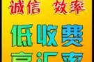 充值支付宝微信红包苹果app最低手续费