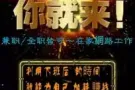 創造高薪機會