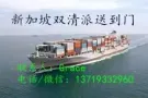 电动车出口到新加坡