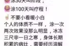 同仁堂暖小白 健康管家 诚招代理 