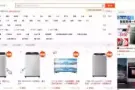 各种电器家具淘宝代购，集运,淘宝0代购费