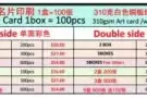 彩色名片（BUGIS) 最低价格 高品质,高效率,