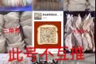 新加坡燕窝批发商、一手货源、电话90540948