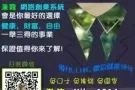 ⬜輕鬆自由的工作絕對不是夢!!!欢迎免费注册了解