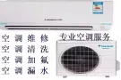 新加坡10年经验零投诉，专业冷气安装维修清洗，24小时服务热线：85889666