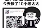 你选择了我，就离新加坡高薪工作又近了一步 微信 1075405884