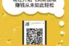 爱情？友情？亲情？没有工作谈什么感情！带你赚钱带你飞 微信1075405884
