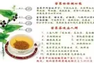 卖荞麦茶