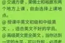 专业英语培训