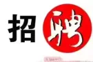 帮厨，司机，工厂，机械，喷漆，缝纫Q微信：2071607625