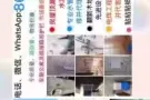 房屋顶漏水维修