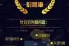 【前腺康适用范围】 慢性前列腺炎、前列腺增生、 前列腺结石、前列腺痛、