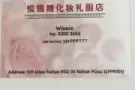 悦锦绣化妆礼服店
