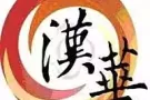 汉语教学师资培训國際認證课程