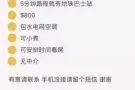 文庆情侣房出租