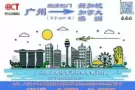 中国到新加坡