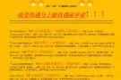 接受待遇马上申请！特优惠单！有人吗有人吗有人吗？消息特快！