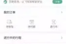 代购私人运货app飞带