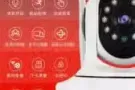 家庭无限监控器