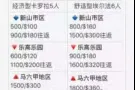 新加坡马来西亚包车拼车