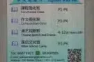 With Me Tuition 语我同行碧山站开张啦开始招生,名师指导