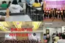 担心英文不好，影响与上司、客户之间的交流吗？准备好加入我们一起提升英文了吗？