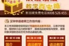 汉华新加坡少儿华语WorkShop「汉语语法教学百宝箱」来了