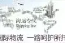 中国广州至新加坡马来西亚物流运输，广州海运空运到新加坡马来西亚