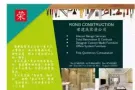 新加坡本地专业装修公司~装修，做橱，水电，隔间，翻新！
