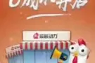 搬家送货全岛20元起