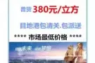 中国到新加坡海运空运最实惠的国际货运公司