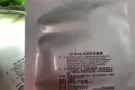 全效抗老面膜