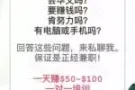 赚钱办法