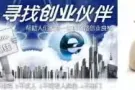  招聘愿意努力赚钱的兼职人员, 无需经验
