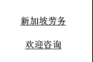 女客房清洁，45岁以下，1500包住    咨询QQ/微信：５３９１０７３３８